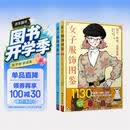 女子服饰图鉴男子服饰图鉴全2册 1000多种服装鞋帽包包配饰纹样配色详解服饰设计科普图鉴 涵盖服装造型三要素款式配色与面料 韩系多巴胺