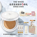 后Whoo雪玉凝水氛光彩气垫粉底液#21 SPF50+/PA+++遮瑕持妆礼物