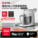 海氏（Hauswirt）M6二代厨师机和面机家用商用大容量全自动搅面机奶油揉面机打蛋器七夕礼物 M6二代 7L