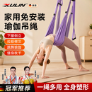 煦凛【德国】空中瑜伽吊绳家用健身器材瑜伽倒立拉力绳挂门瑜伽伸展带 【典雅紫】瑜伽绳（二代升级 承重300斤） 【开肩开背/打造辣妈身材】