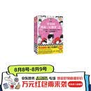【混子哥边画边讲代表作】半小时漫画红楼梦1-2 全2册（专治没耐心读红楼梦！赠人物关系海报）混子哥新作 半小时漫画文库 陈磊·半小时漫画团队中小学生课外阅读书 科普漫画