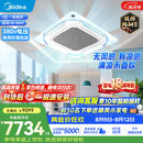 美的空调5匹天花机 中央空调 一级能效 吸顶空调 商用空调 双排铜管 RFD-120QW/G2-1S 京仓速送速装