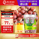 同仁堂品牌 北京同仁堂 芡实300g 广东生芡实鸡头米搭配枸杞莲子茯苓