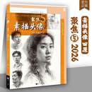 聚焦5素描头像2026品博田原素描石膏五官头像讲解结构大关系完整 默认 无规格