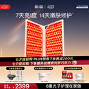 极萌【七夕礼物】折叠屏大排灯2.0【7天亮白】美容仪超光提亮面罩脸部提拉神器美白面膜仪紧致嫩肤