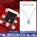 范琦（Fanci）【幸卓辉章明伯修伯同款】蓝眼泪项链银女款七夕情人节礼物送女友