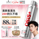 施华蔻专业施华蔻PRO OSIS刚劲发胶男士定型喷雾300ml清爽蓬松自然持久碎发