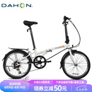 大行（DAHON）折叠自行车20英寸超轻6速通勤折叠单车HAT061 白色