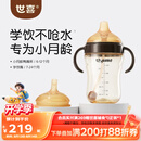 世喜婴儿鸭嘴杯6个月以上防呛学饮杯PPSU喝水奶瓶重力球吸管水杯300ml