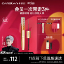 卡姿兰（Carslan）精微大眼双头睫毛膏 浓密卷翘不结块防水不晕染 5g+7g 生日礼物