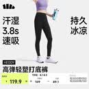 蕉下（beneunder）打底裤高弹女士瑜伽裤外穿收腹提臀运动速干2026夏季HE009