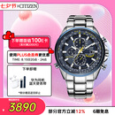 西铁城（CITIZEN）手表男日韩表蓝天使光动能电波钢带商务送七夕节礼物AT8020-54L