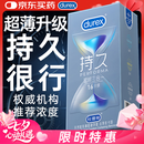 杜蕾斯（durex）避孕套安全套超薄持久三合一16只延时避孕套情趣用品情侣物品七夕