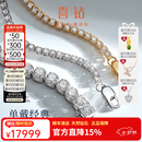 喜钻18K金网球钻石手链满钻1克拉经典手饰轻奢天然真钻珠宝女百搭礼物 【豪华版2.4mm宽】白18K金共2.8克拉长约15+3cm-S12905