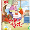 幼儿绘本
