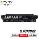 博扬 视频会议专用光端机 音视频光端机 4路双向HDMI视频+4路XLR卡侬平衡音频+2路百兆网 1对价 BY-4Hh4Xx2E