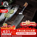 三本盛料理刀日本厨师刀进口大马士革钢多用刀切片刀切肉刀寿司刀鱼生刀 日本进口大马士革钢VG10：赤壁主厨刀