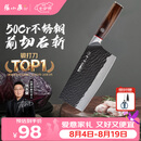 张小泉黑将Pro古法锻打家用厨房锋利刀具切菜刀斩骨斩切刀 【京东限定】