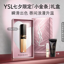YSL圣罗兰小金条口红1936哑光持久唇膏化妆品七夕情人节礼物生日女友