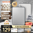 九阳（Joyoung）菜板纯钛食品级抗菌防霉实用砧板双面家用厨房防滑耐砍剁切菜案板