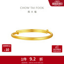 周大福素圈宝宝金饰黄金手镯女约8.25g EOF1429生日礼物七夕礼物