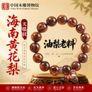 中国木雕博物馆海南黄花梨手串正宗天眼纹高油密油梨文玩念珠鬼脸对眼木质手把件 【精品油梨天眼纹】15mm*约27克+