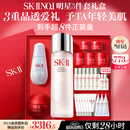 SK-II【七夕情人节礼物】神仙水230ml面霜50g小灯泡30ml化妆护肤品套装