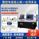 数控车床 经济型全自动 卧式精密机床专用机床自动化设备供应生产 数控车床 经济型全自动 卧式精密机床专用机床自动化
