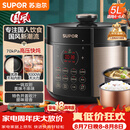 苏泊尔（SUPOR）国风系列电压力锅 5L70kPa双胆 50YC9086电饭煲高压锅4-6人 内胆批次随机发货