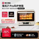 海氏（Hauswirt）【升级款】i7 Pro风炉烤箱Max双腔家用平炉风炉二合一空气炸锅专业烘焙发酵多功能一体机 i7Pro双层同烤 40L