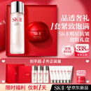 SK-II神仙水75ml大红瓶面霜50g化妆品护肤品水乳霜套装礼盒sk2生日礼物