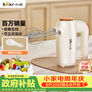 小熊（Bear）打蛋器 家用电动打蛋机 迷你奶油打发器 烘焙手持自动搅蛋器搅拌器  打蛋棒DDQ-B01K1