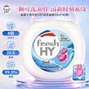 威露士清可新3合1洗衣凝珠10ml*40粒 除菌除螨留香20天 香氛浓缩洗衣液