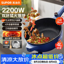 苏泊尔（SUPOR）电炒锅 电煮锅 电火锅 电蒸锅 家用多功能蒸煮炒菜 一体电热锅 4L多用途CJ28A816配蒸笼 