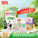 立白内衣皂除菌率99%女士内衣专用洗衣皂洗内裤专用皂高效去血渍肥皂 立白洗护组合5件套
