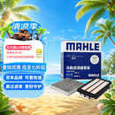 马勒（MAHLE）滤芯套装空气滤+空调滤(十代思域/CRV/URV/冠道/皓影 1.5T 23年前