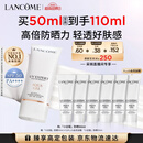 兰蔻轻透水漾防晒乳50ml小白管护肤化妆品礼盒生日七夕情人节礼物女友