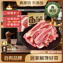 鲜京采 巴西进口原切牛肋肉2斤 牛胸腹部位肋条肉  烤肉炖煮 【真原切】