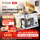 长帝（changdi）【称重】鲸鱼准准厨师机和面机家用发酵316冰桶企鹅顶顶揉面和面一体机压面多功能料理机七夕礼物