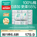 全棉时代【孙颖莎同款】100%棉一次性毛巾洗脸巾棉柔巾抽纸棉柔巾擦脸 【45gsm经典款】100%棉 100抽*12包