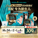 帮宝适新生儿顶配新黑金帮纸尿裤M68添加真蚕丝夏季超薄婴儿尿不湿尿裤