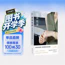 假装低调:有关奢侈品的闲话集