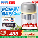 飞利浦（PHILIPS）加湿家用卧室母婴专用静音除菌无雾空调加湿机鼻炎孕妇婴幼儿桌面大容量HU5710/10礼物