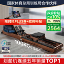 麦瑞克（MERACH）划船机家用自发电水阻磁控智能调节健身器材室内运动含可折叠 950 【全新升级2.0-秒折叠】自发电-HDMS超感强磁控