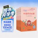 快乐读书吧五年级上指定阅读：中国民间故事+欧洲民间故事+非洲民间故事+列那狐的故事(套装共4册） 开学季