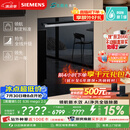 西门子（SIEMENS）【黑魔镜5.0】636mega2.0新国标新一级水效150L以上北极光系列嵌入式洗碗机SJ43EB63MC