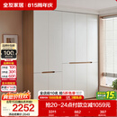 全友家居简约奶油风加高五门衣柜卧室家用衣橱衣服收纳储物柜一体靠墙