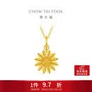 周大福山野小雏菊黄金吊坠女约2.1g EOF2414生日礼物七夕礼物