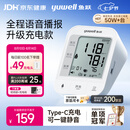 鱼跃（yuwell）上臂式电子血压计语音款血压仪医用高精准高血压测量仪家用670CR