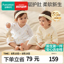全棉时代新生儿衣服婴儿针织蝴蝶衣纯棉四季连体服【京东专供】 鸭+黄59码